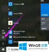 今天处理Win10系统恢复出厂设置的操作教程