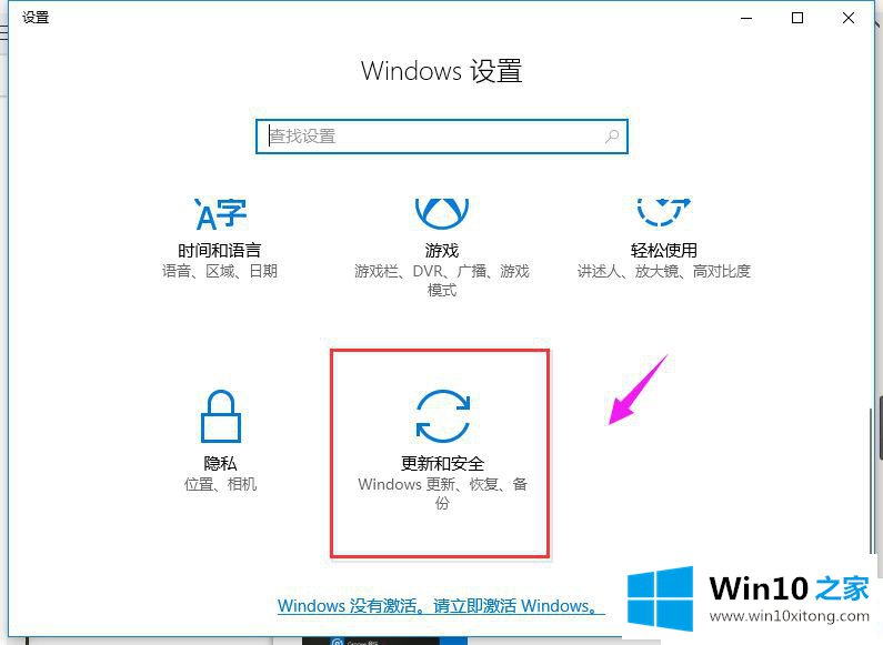 Win10系统恢复出厂设置的操作教程