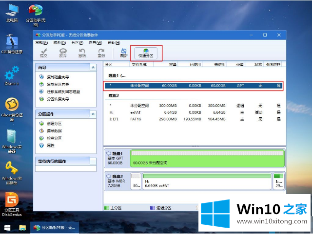 win10系统的详细解决本领