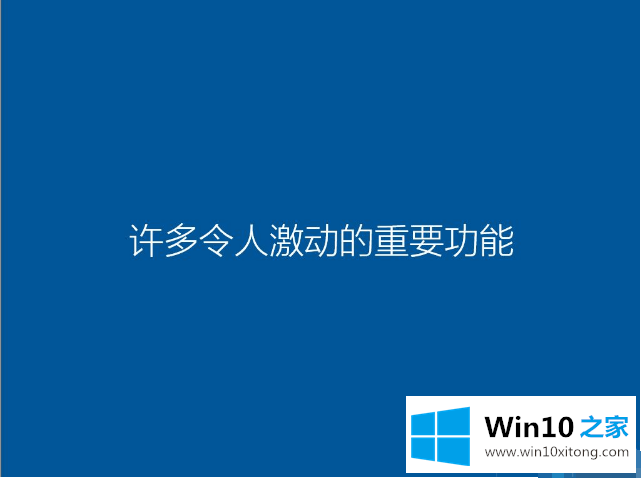 win10系统的详细解决本领