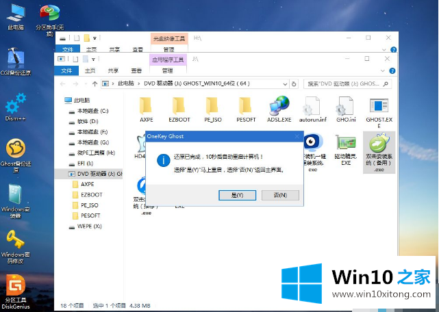 win10系统的详细解决本领