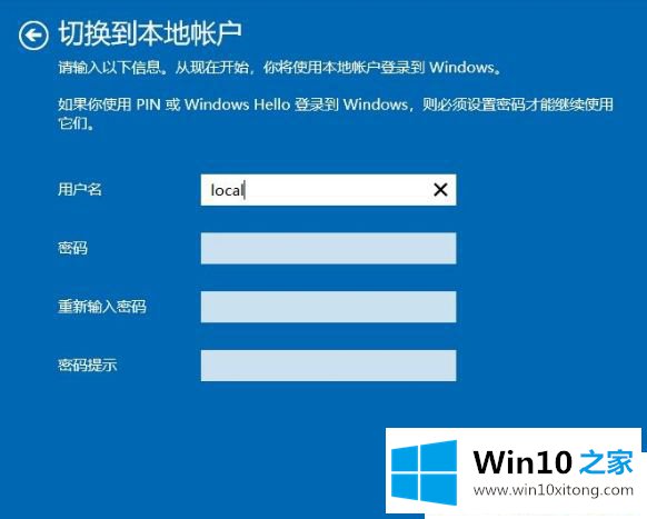 win10怎么退出微软账户的操作门径