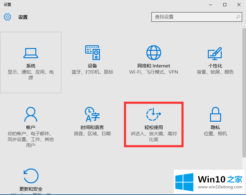 win10屏幕键盘怎么开的完全操作要领