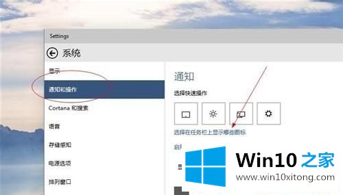 Win10系统任务栏不显示微信图标的处理方法