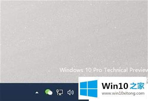 Win10系统任务栏不显示微信图标的处理方法