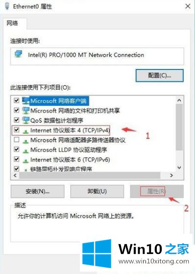 Win10怎么设置ip地址的详细解决举措