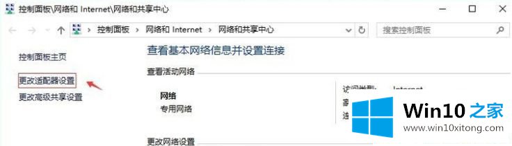 Win10怎么设置ip地址的详细解决举措