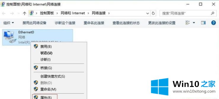 Win10怎么设置ip地址的详细解决举措