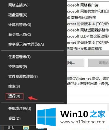 Win10怎么设置ip地址的详细解决举措