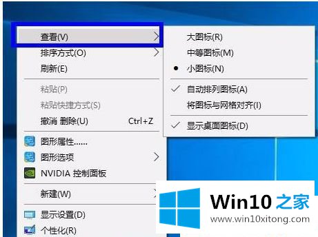 Win10怎么隐藏所有图标的具体办法