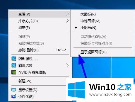 Win10怎么隐藏所有图标的具体办法