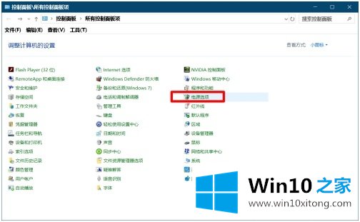 win10调亮度方法的修复方式