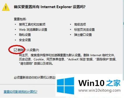 Win10系统无法启动IE浏览器的详细处理手法