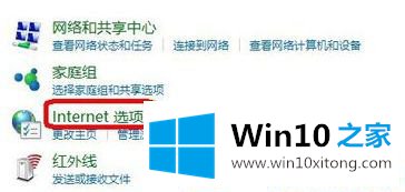 Win10系统无法启动IE浏览器的详细处理手法