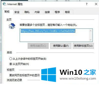 Win10系统无法启动IE浏览器的详细处理手法