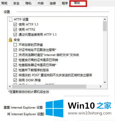 Win10系统无法启动IE浏览器的详细处理手法