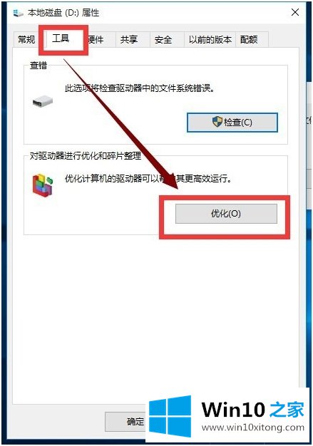 win10很卡的操作方式