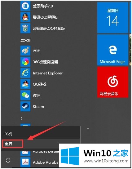 win10很卡的操作方式