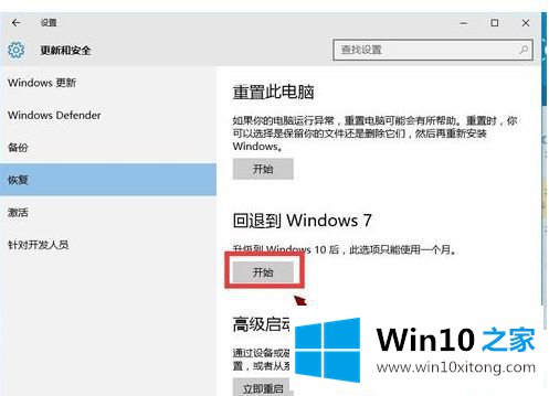 win7系统的详细解决法子