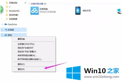 win10防火墙的方法教程