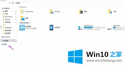 win10防火墙的方法教程