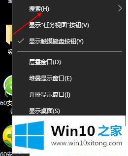 win10怎么关闭左下角搜索框的处理门径