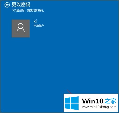 win10关闭开机密码步骤的处理举措