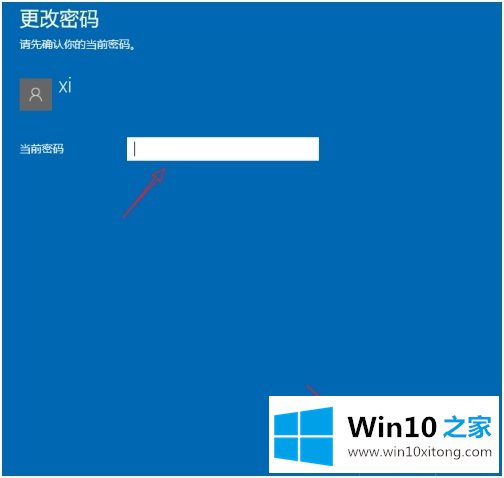 win10关闭开机密码步骤的处理举措