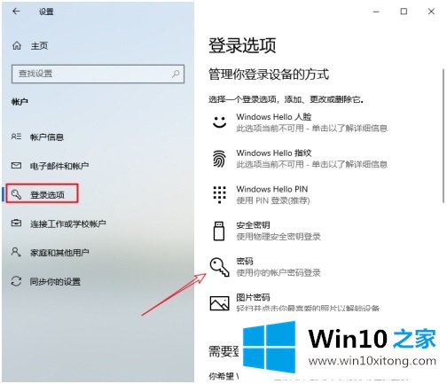 win10关闭开机密码步骤的处理举措