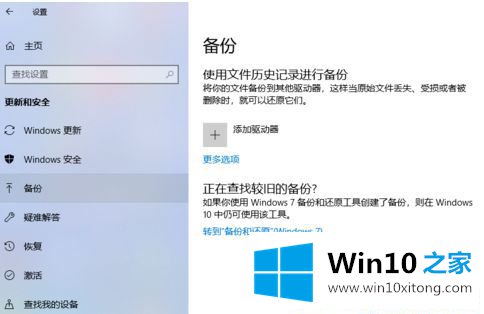 Win10系统如何备份文件的解决教程