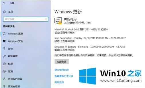 Win10系统如何备份文件的解决教程