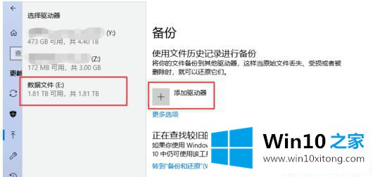 Win10系统如何备份文件的解决教程