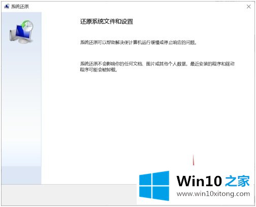 w10系统还原步骤的操作本领