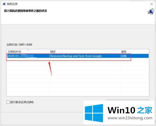 w10系统还原步骤的操作本领