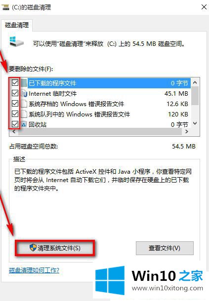 win10垃圾文件清理的详尽处理技巧