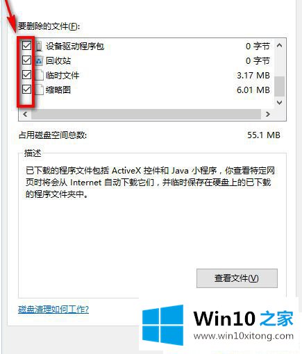 win10垃圾文件清理的详尽处理技巧