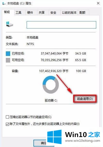 win10垃圾文件清理的详尽处理技巧