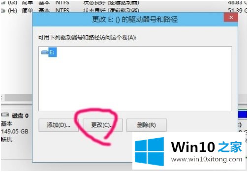 win10更改盘符方法的完全解决手法