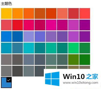 Win10如何设置任务栏颜色的教程