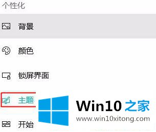 Win10如何更改桌面图标样式的修复伎俩