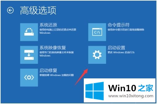 win10进安全模式方法的操作举措