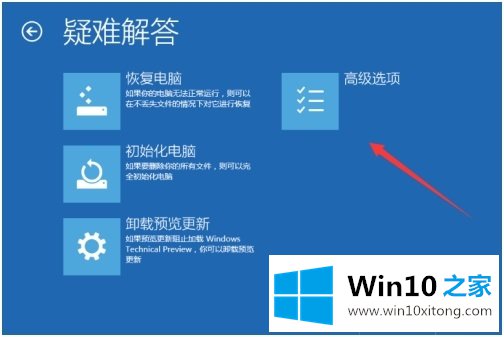 win10进安全模式方法的操作举措