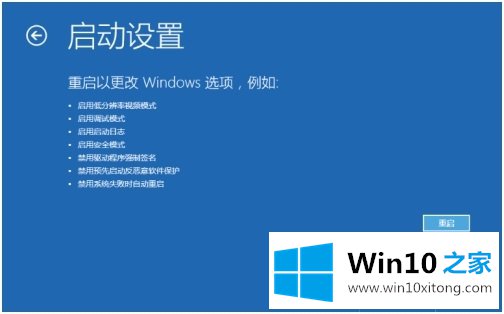 win10进安全模式方法的操作举措