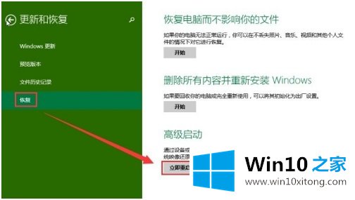 win10进安全模式方法的操作举措