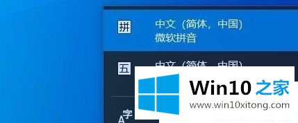 Win10系统怎么卸载微软拼音的详尽操作法子