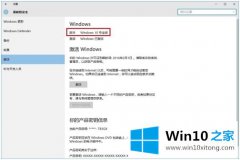 手把手解读windows10许可证即将过期的操作法子