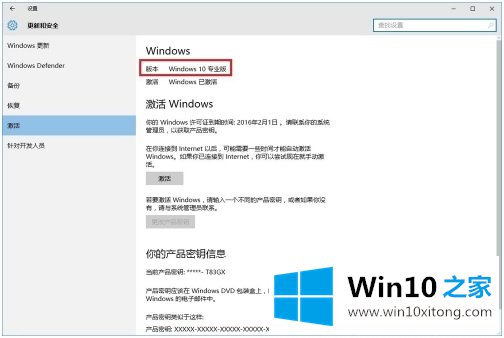 windows10许可证即将过期的操作法子