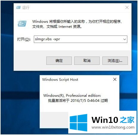 windows10许可证即将过期的操作法子