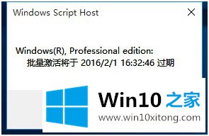 windows10许可证即将过期的操作法子