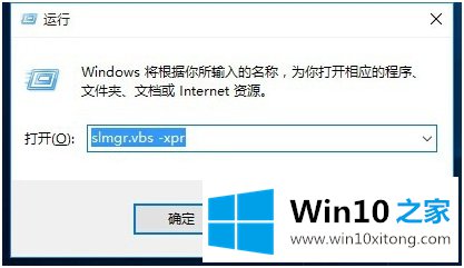windows10许可证即将过期的操作法子